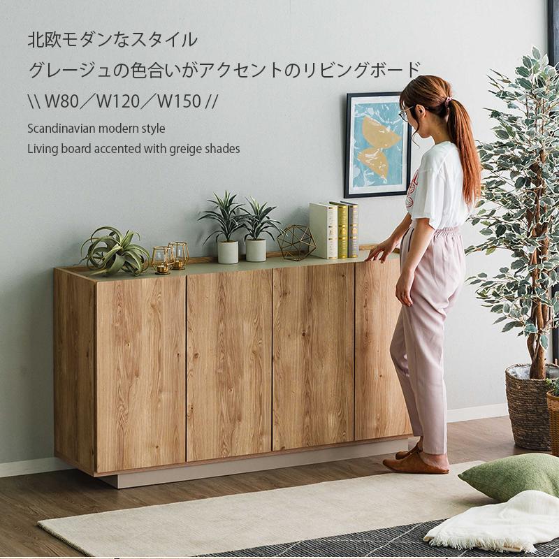 サイドボード 完成品 幅150 キャビネット 収納棚 リビングボード 大