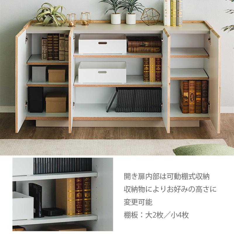 サイドボード 完成品 幅150 キャビネット 収納棚 リビングボード 大