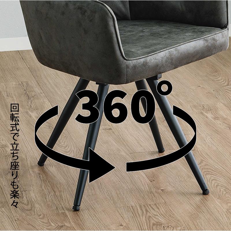 ダイニングチェア 回転 2脚セット おしゃれ 肘付き レザー調 ブラウン