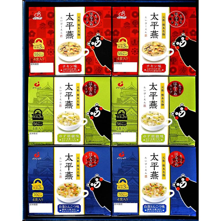 イケダ食品 太平燕 詰合せ IK-C 4食分×6箱 タイピーエン 常温｜kumamon-yokamon｜02