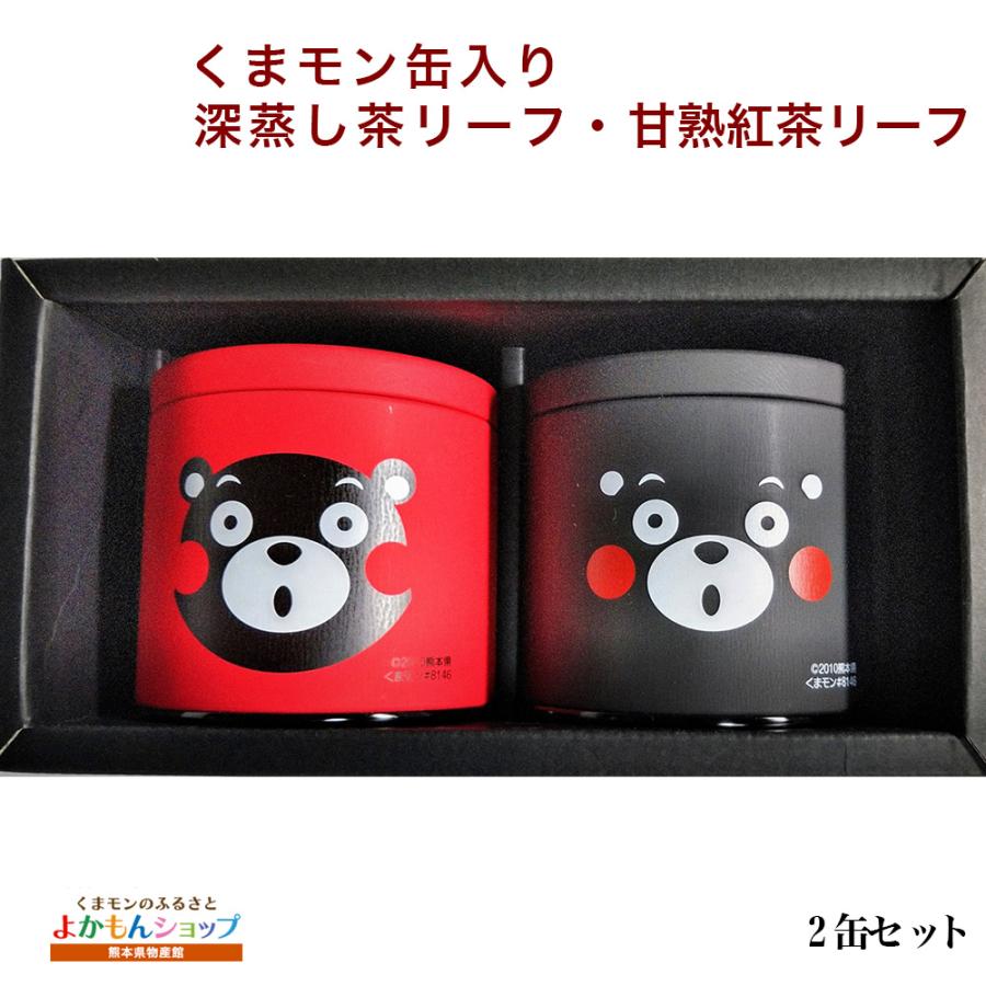 お茶の堀野園 くまモン缶入り深蒸し茶ティーバッグ、甘熟紅茶ティー