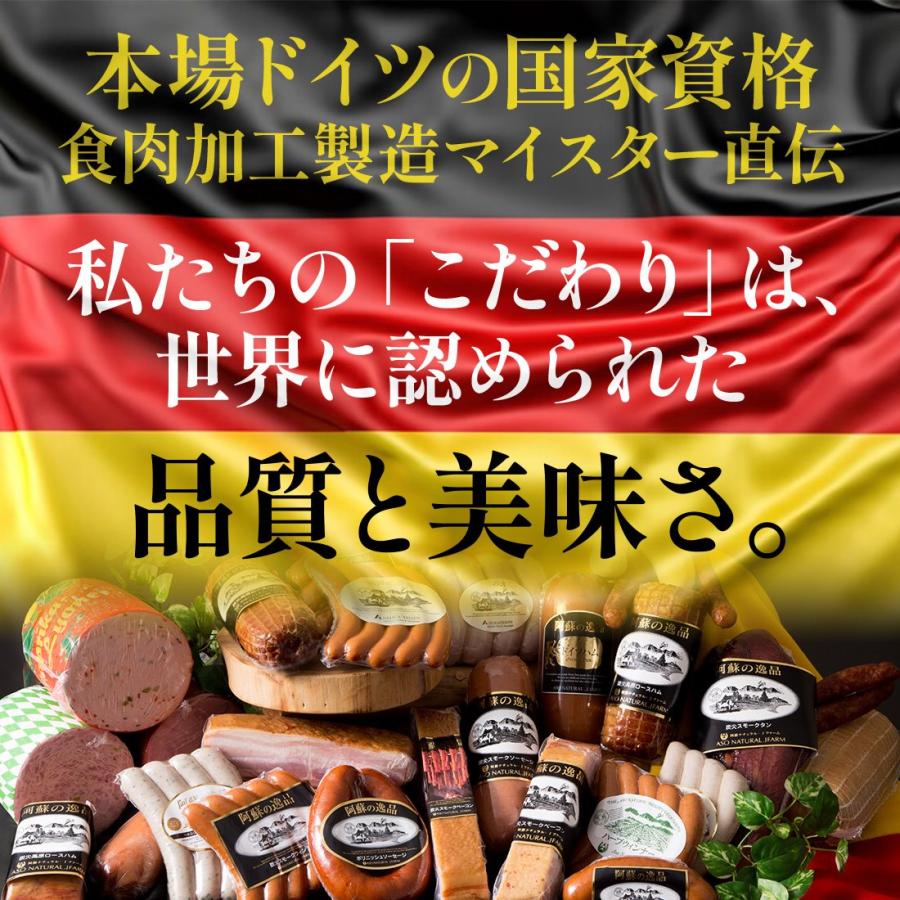 阿蘇の逸品 手造り ハム 詰合わせ AN-410 ギフト スモーク ソーセージ ベーコン ヒレハム 冷蔵 |  | 02