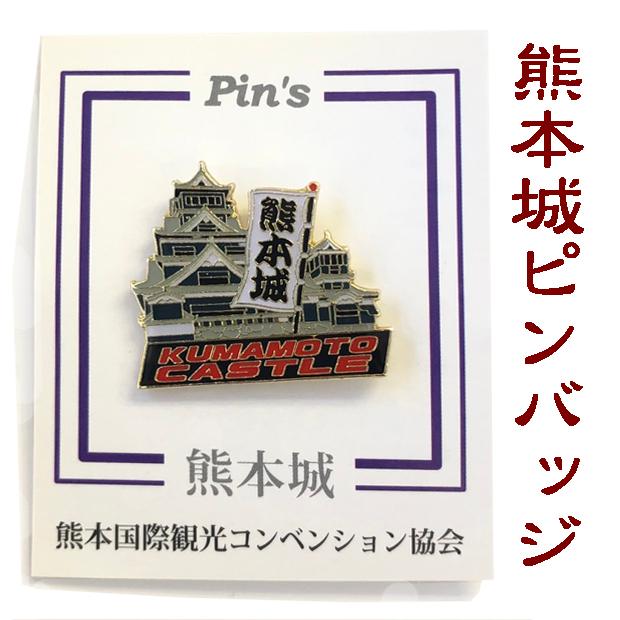 熊本城 ピンバッチ : 熊本城売店 - 通販 - Yahoo!ショッピング
