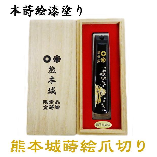熊本城蒔絵爪切り : 熊本城売店 - 通販 - Yahoo!ショッピング