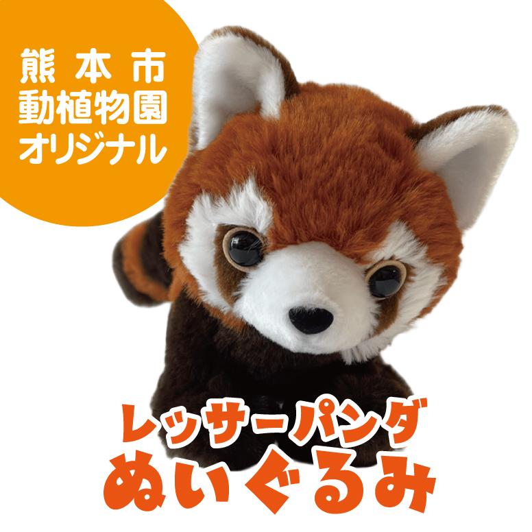 四季オリジナル　リアル　レッサーパンダ　レトロ　ぬいぐるみ Amazon.co.jp: 昭和レトロ レッサーパンダ ぬいぐるみ オオイケ