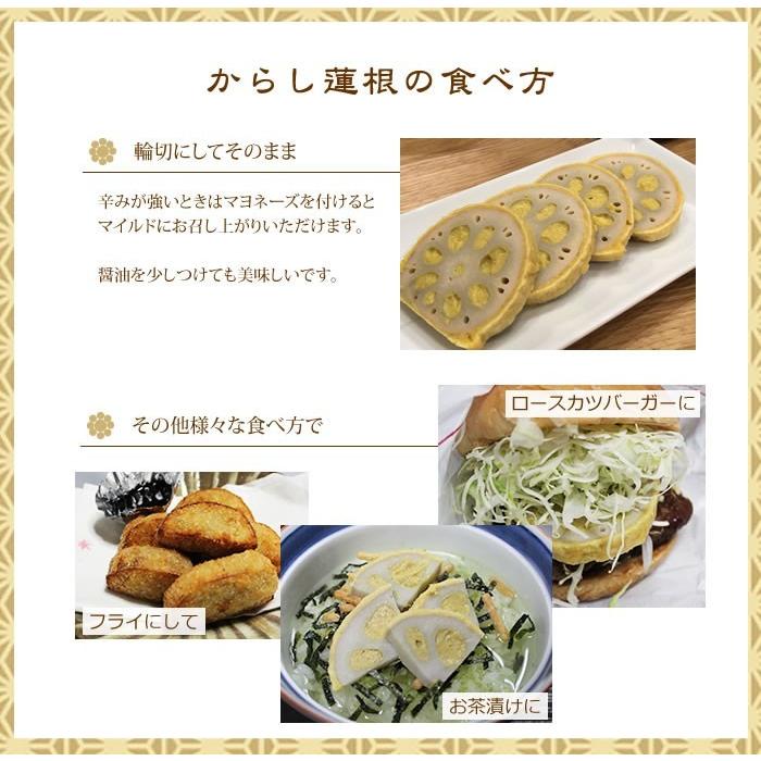 からし蓮根 おためしセット 熊本名物 チップス2種 辛子蓮根 れんこん