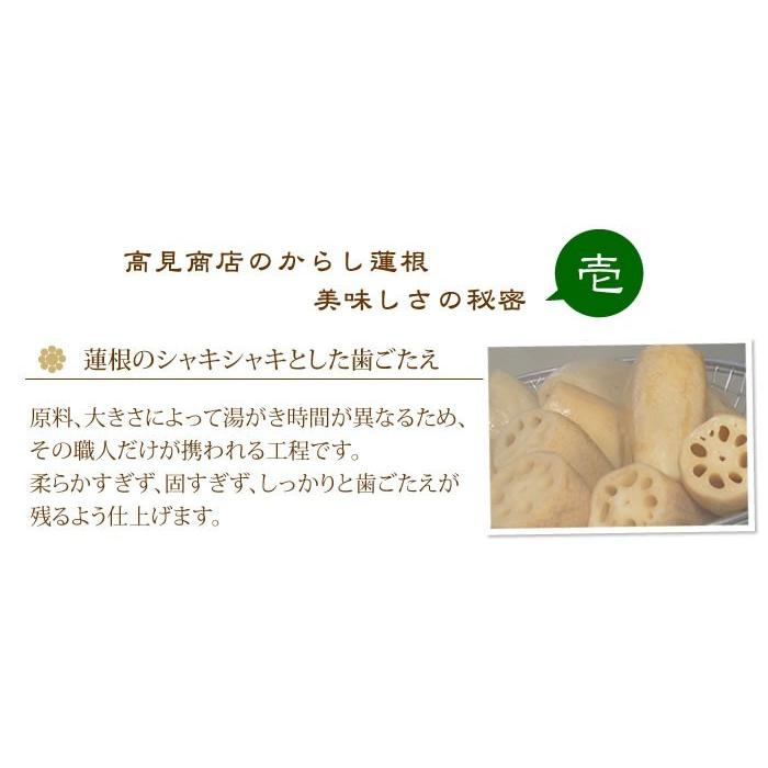 からし蓮根 おためしセット 熊本名物 チップス2種 辛子蓮根 れんこん