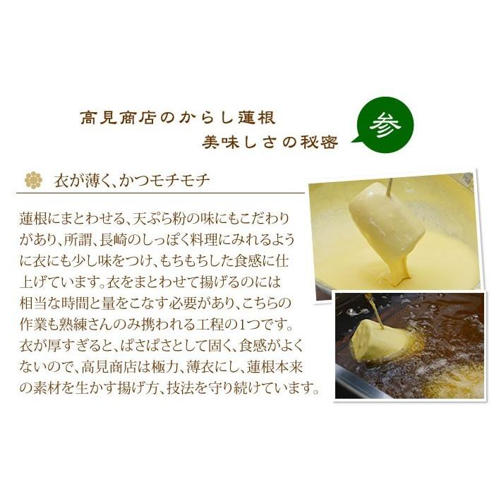 からし蓮根 おためしセット 熊本名物 チップス2種 辛子蓮根 れんこん