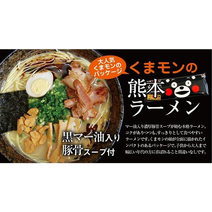 熊本 ラーメン Bセット 4種類 計8人前 食べ比べ 送料無料 九州 棒