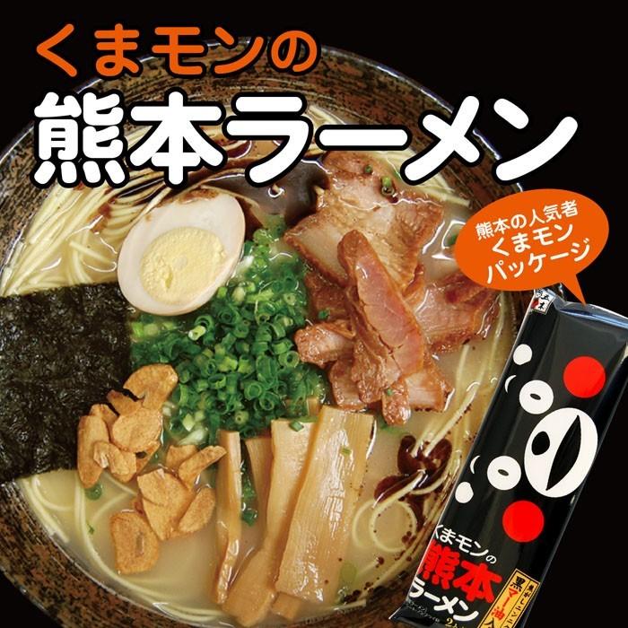 熊本 ラーメン Bセット 4種類 計8人前 食べ比べ 送料無料 九州 棒