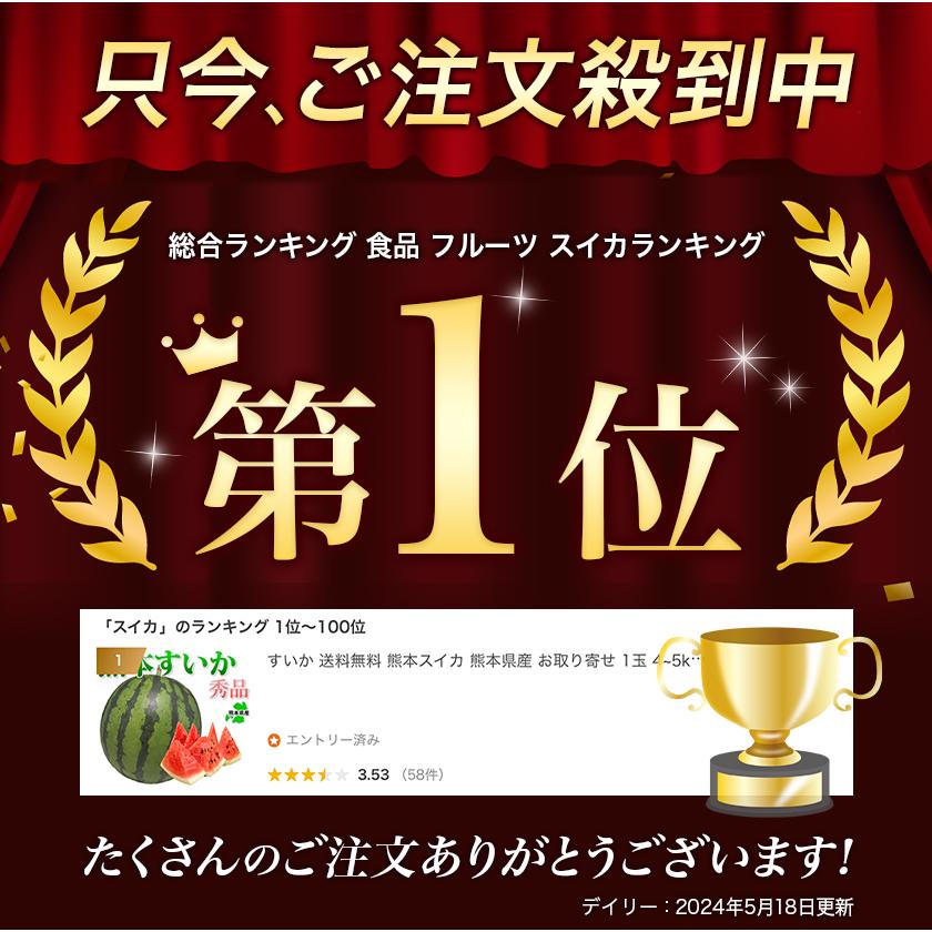 すいか 送料無料 熊本スイカ 熊本県産 お取り寄せ 1玉 4~5kg  西瓜 suika　【5月中旬〜下旬頃より順次出荷開始】｜kumamoto-gurume｜02