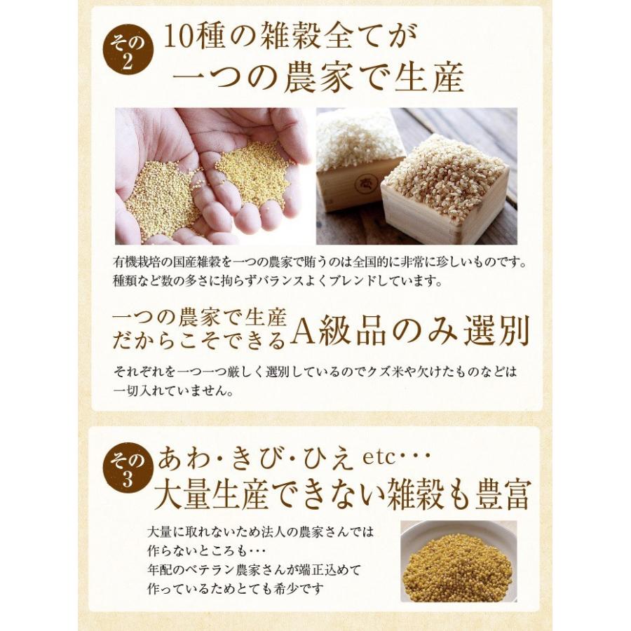 有機栽培 十穀米 ポイント消化 熊本県産 2合入 有機JAS 安心 安全 雑穀米 お試し オーガニック 無農薬 :y-tengrainr:熊本グルメ市場 Yahoo!店 - 通販 - Yahoo!ショッピング 有機栽培 十穀米 ポイント消化 熊本県産 2合入 有機JAS 安心 安全 雑穀米 お試し オーガニック 無農薬 :y-tengrainr:熊本グルメ市場 Yahoo!店 - 通販 - Yahoo!ショッピング
