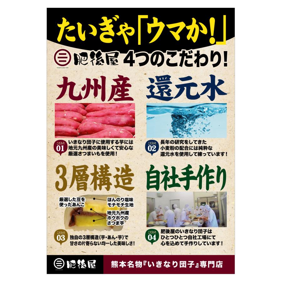 【熊本名物】いきなり団子　白(小豆あん)5個＆国産冷凍からし蓮根1個80g×2個｜kumamoto-shokusai｜07