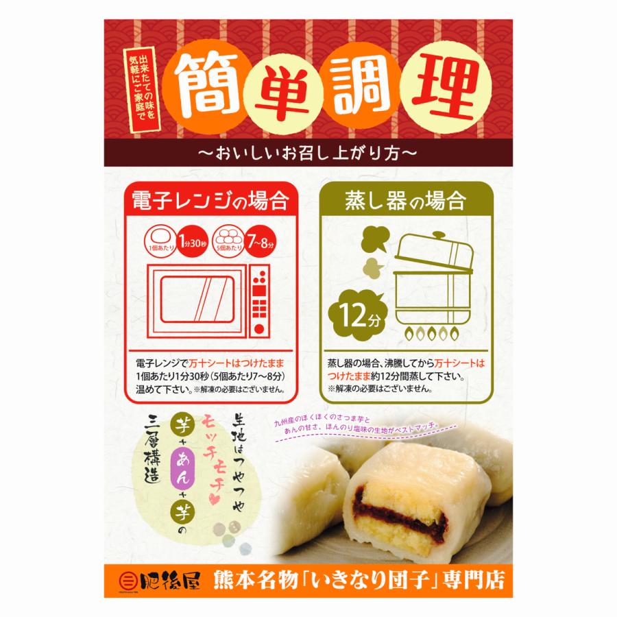 【熊本名物】いきなり団子　白(小豆あん)10個＆国産冷凍からし蓮根1個80g×4個｜kumamoto-shokusai｜06