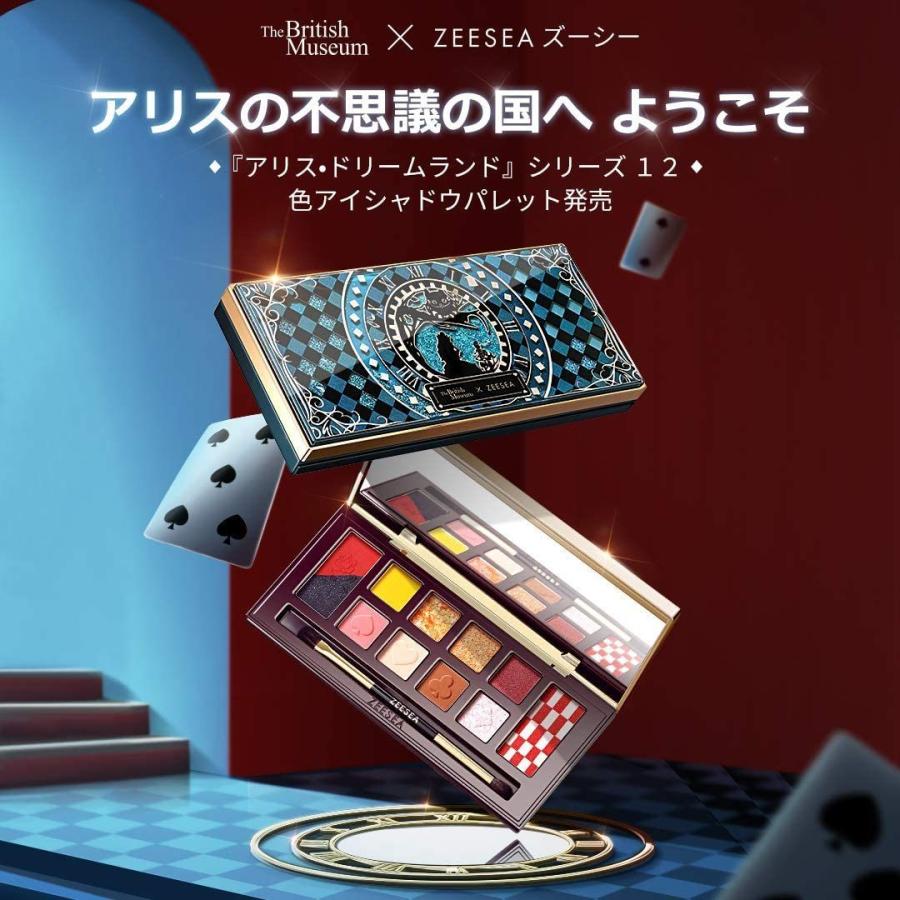 配送員設置送料無料 Zeesea ズーシー 大英博物館アリス ドリームランドシリーズ アイシャドウパレット 12色 01ハート女王 02アリス15g アイシャド くまshop 通販 Yahoo ショッピング 受賞店舗 Www Jolimmo Ch