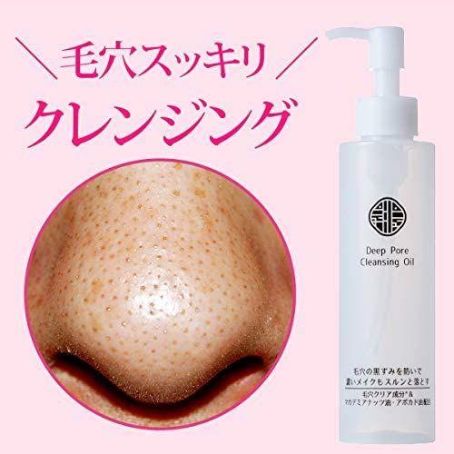 クレンジングオイル 毛穴の黒ずみ 角栓 メンズ Ok アルガンオイル レチノール ビタミンc 配合 無添加 ダブル洗顔不要 150m くまshop 通販 Yahoo ショッピング