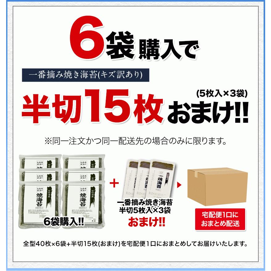 海苔 訳あり 焼き海苔 送料無料 全型40枚入り 生活応援 有明海産 有明海産 お徳用 3-7業日以内に出荷(土日祝除)｜kumamotofood｜10