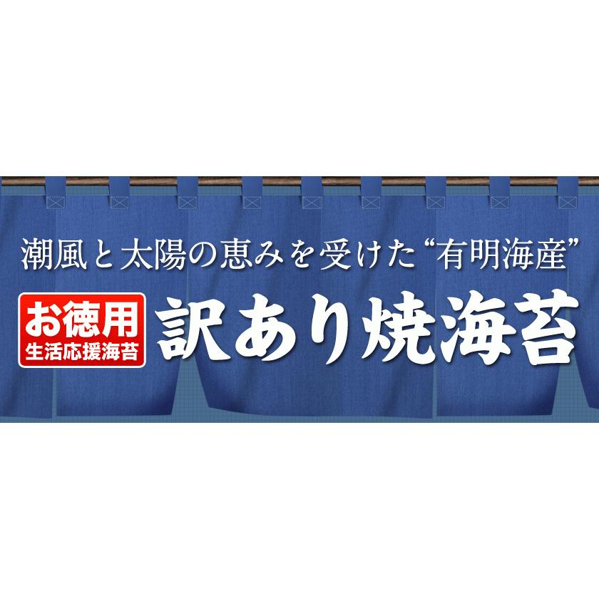 海苔 訳あり 焼き海苔 送料無料 全型40枚入り 生活応援 有明海産 有明海産 お徳用 3-7業日以内に出荷(土日祝除)｜kumamotofood｜02