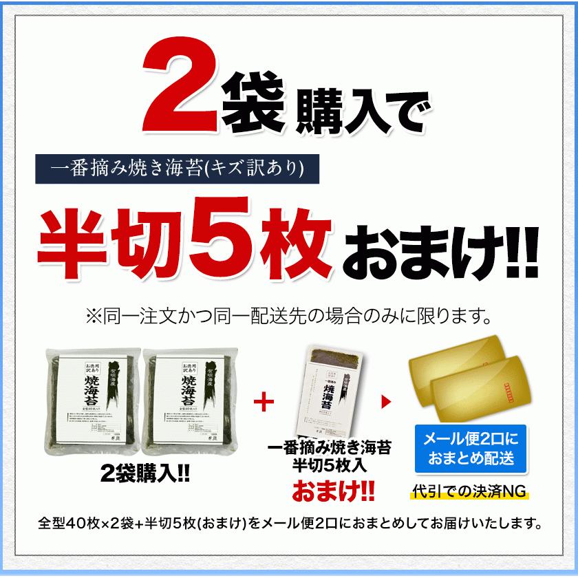 海苔 訳あり 焼き海苔 送料無料 全型40枚入り 生活応援 有明海産 有明海産 お徳用 3-7業日以内に出荷(土日祝除)｜kumamotofood｜07