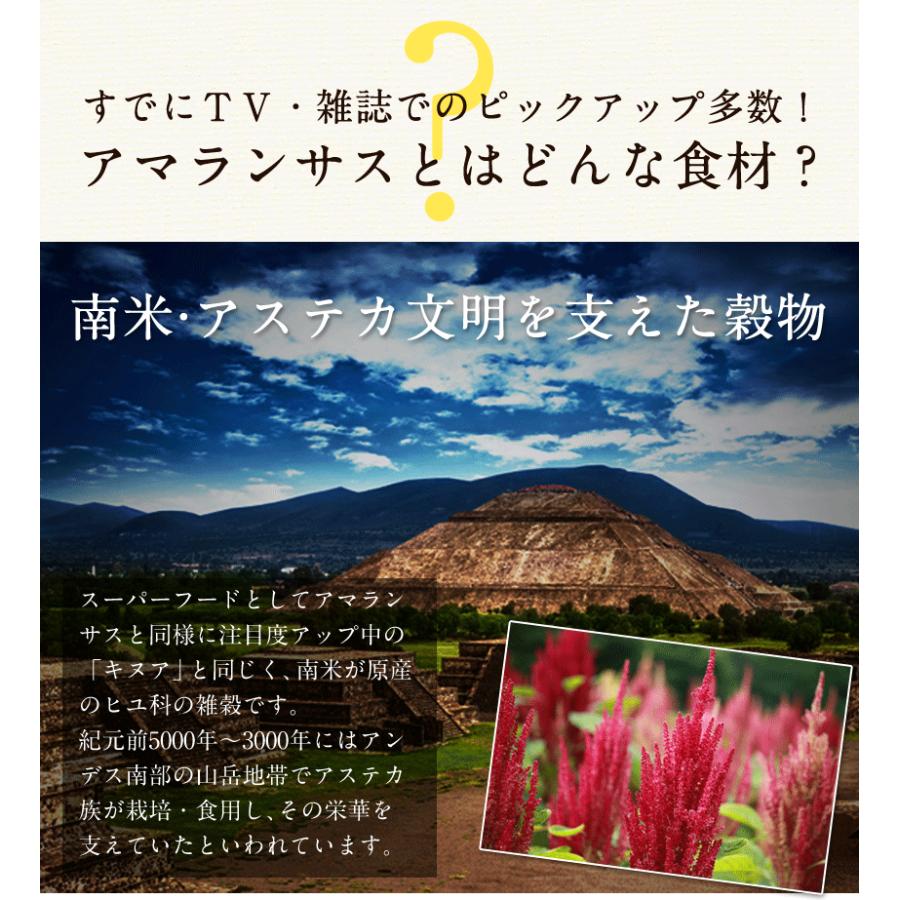 アマランサス たっぷり 450g入り 送料無料 TVでも多数紹介の スーパーフード アマランサス 3-7営業日以内に出荷予定(土日祝日除く) ｜｜kumamotofood｜03