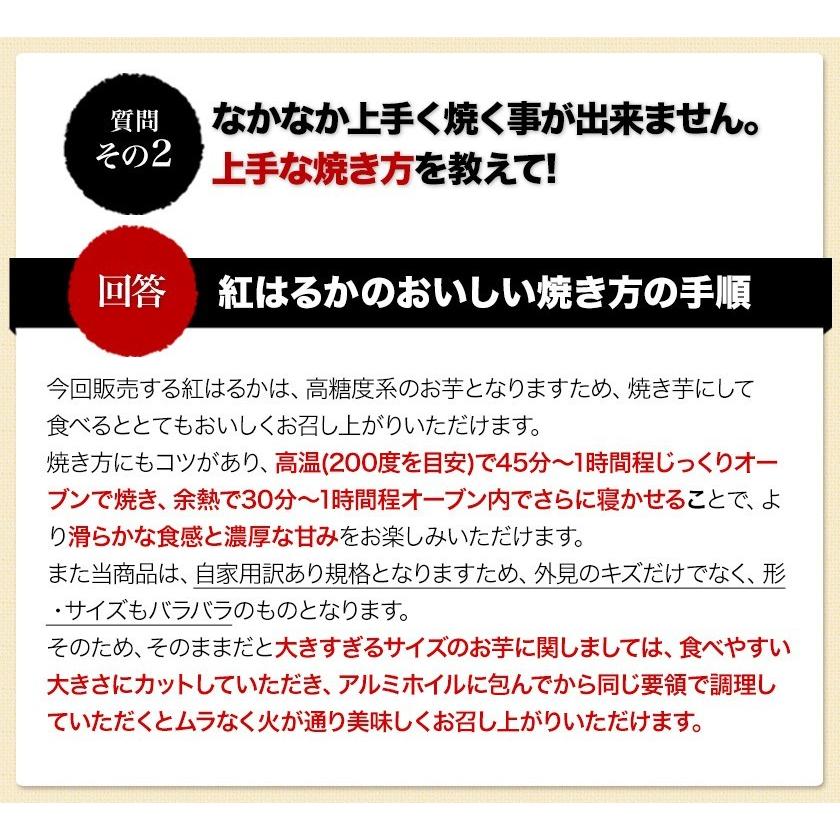 セールで300円OFF さつまいも 紅はるか 訳あり べにはるか 1.5kg 送料