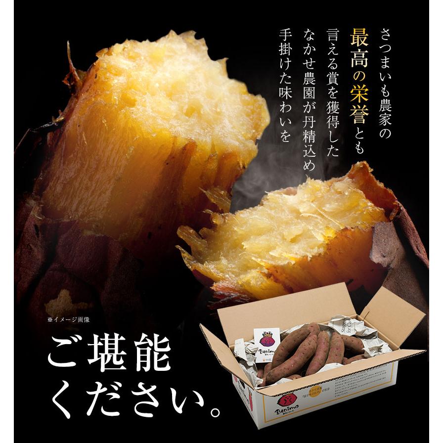 さつまいも 紅はるか 蔵出し 熟成 ベニーモ 5キロ 贈答用 送料