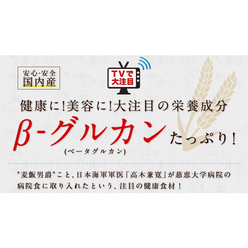 国産大麦 (裸麦)  はだか麦 はだかむぎ たっぷり950g 送料無料 β-グルカンなど食物繊維が豊富 3-7営業日以内に出荷予定(土日祝日除く)｜kumamotofood｜02