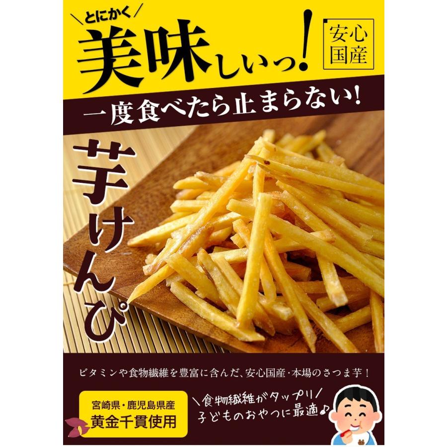 芋けんぴ 紫芋けんぴ セット 250g 230g 送料無料 宮崎県 鹿児島県産 使用 お菓子 4月中 4月下旬頃より順次出荷 Imokp 01 くまもと風土 ヤフー店 通販 Yahoo ショッピング