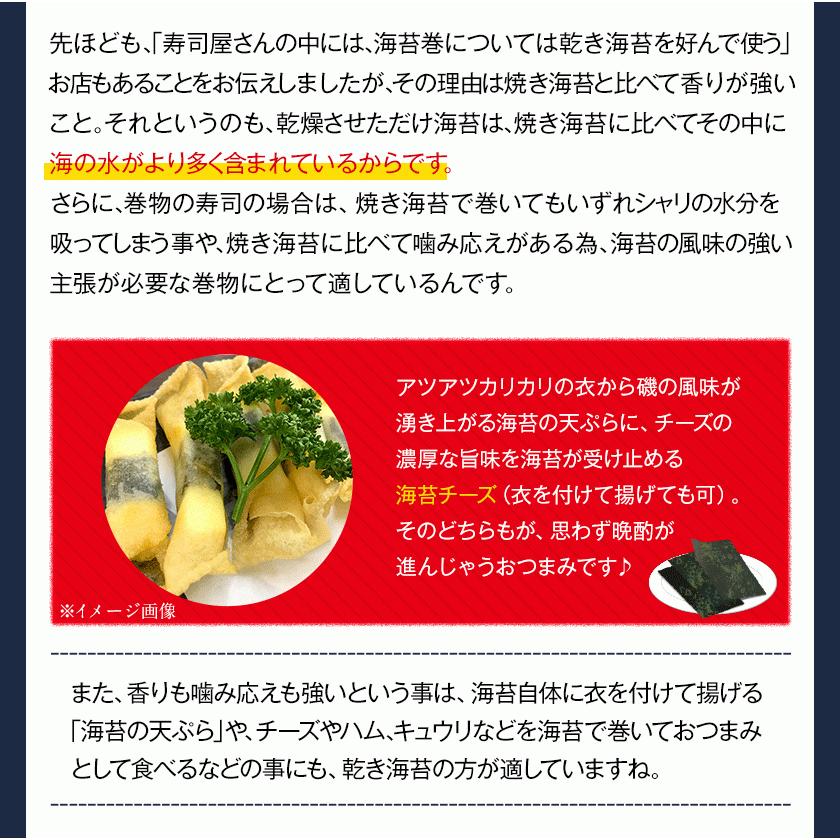 訳あり乾海苔全型100枚 3月生産×5 訳あり乾海苔全型100枚 3月生産×5