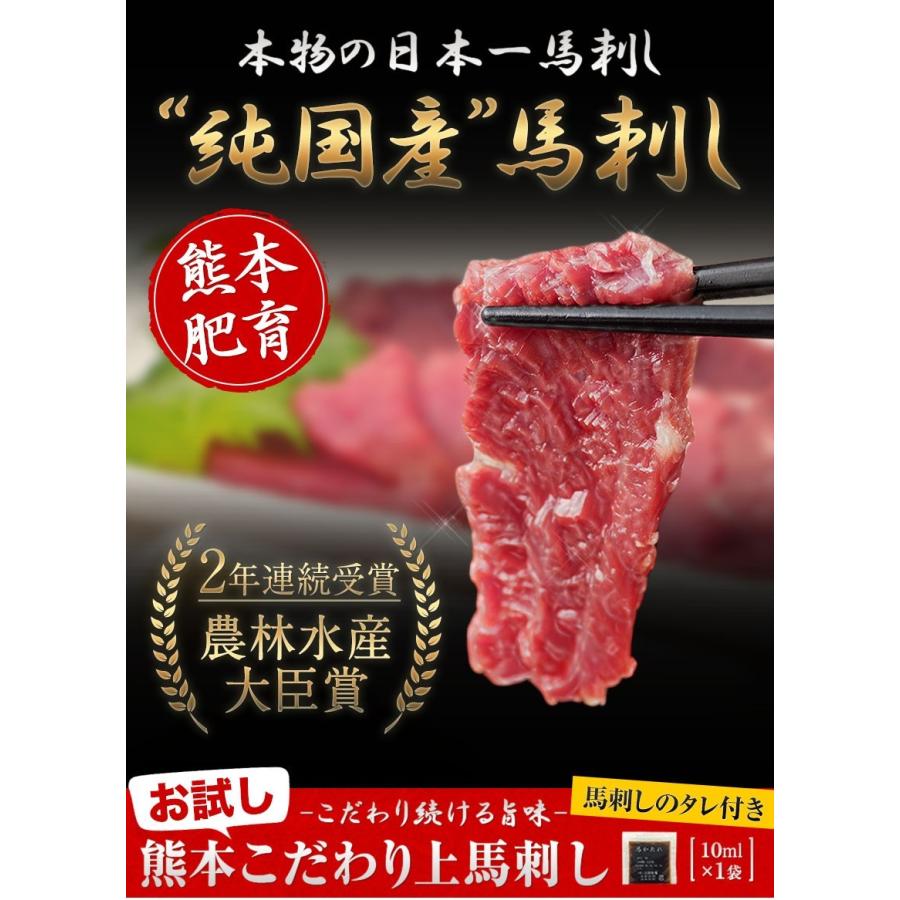 馬刺し 純国産 お試し 熊本 こだわり 上馬刺し 上赤身刺し100g 熊本肥育 2年連続農林水産大臣賞受賞 7-14営業日以内に出荷予定(土日祝日除く) :kgakami-1:くまもと風土 ヤフー店 - 通販 - Yahoo!ショッピング 馬刺し 純国産 お試し 熊本 こだわり 上馬刺し 上赤身刺し100g 熊本肥育 2年連続農林水産大臣賞受賞 7-14営業日以内に出荷予定(土日祝日除く) :kgakami-1:くまもと風土 ヤフー店 - 通販 - Yahoo!ショッピング