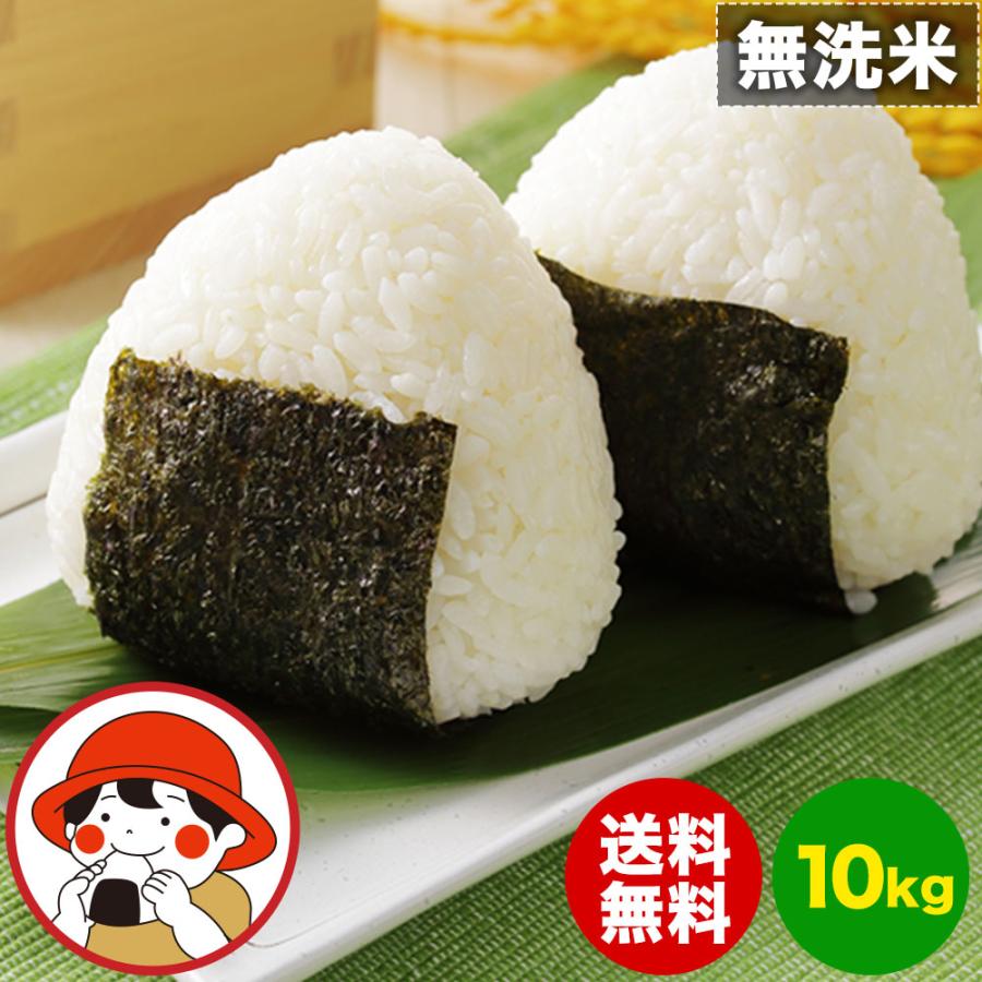 最短翌日出荷 ふるさと 無洗米 10kg 送料無料 国内産 精米 非常食 保存食 こめ コメ kome  ご当地風土 《1-3営業日以内に発送(土日祝除く)》爆買