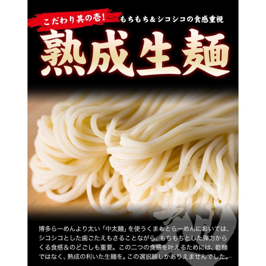 半額以下セール 2360円⇒1111円 くまもと らーめん 6食 送料無料 ラーメン 熊本ラーメン 取り寄せ 豚骨 とんこつ 熊本 3-7営業日以内に出荷予定(土日祝日除く) |｜kumamotofood｜07