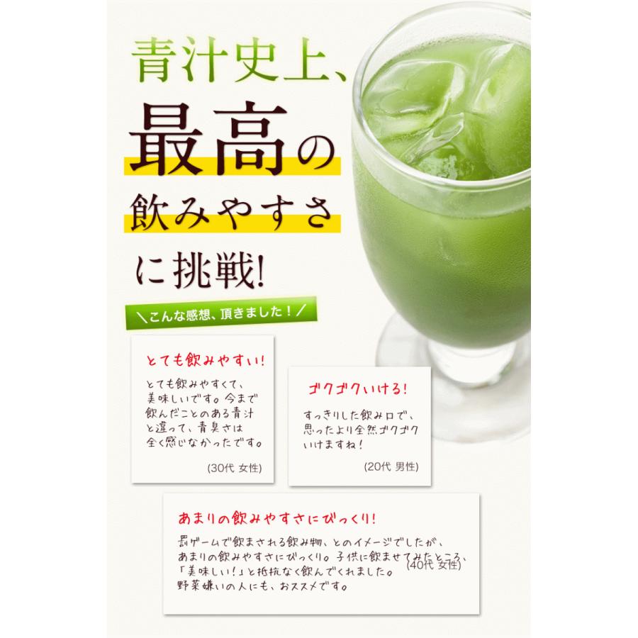青汁 国産 乳酸菌 大麦若葉 もぎたて 青汁 たっぷり30包(1包3g) 送料無料 飲みやすい 3-7営業日以内に出荷予定(土日祝日除く) :mogiaojiru-1:くまもと風土 ヤフー店 - 通販 - Yahoo!ショッピング 青汁 国産 乳酸菌 大麦若葉 もぎたて 青汁 たっぷり30包(1包3g) 送料無料 飲みやすい 3-7営業日以内に出荷予定(土日祝日除く) :mogiaojiru-1:くまもと風土 ヤフー店 - 通販 - Yahoo!ショッピング