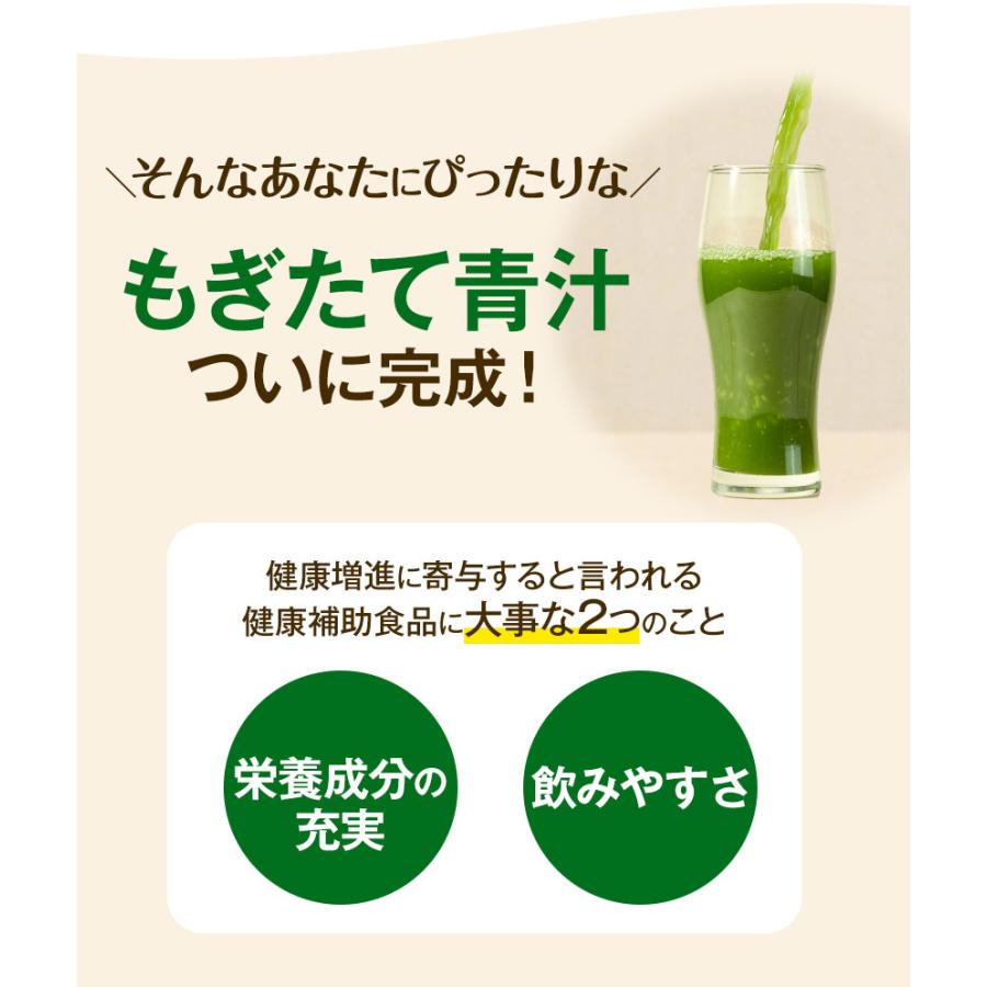 青汁 国産 乳酸菌 大麦若葉 もぎたて 青汁 たっぷり30包（1包3g） 送料無料 飲みやすい 14時までの注文で当日出荷 |｜kumamotofood｜08