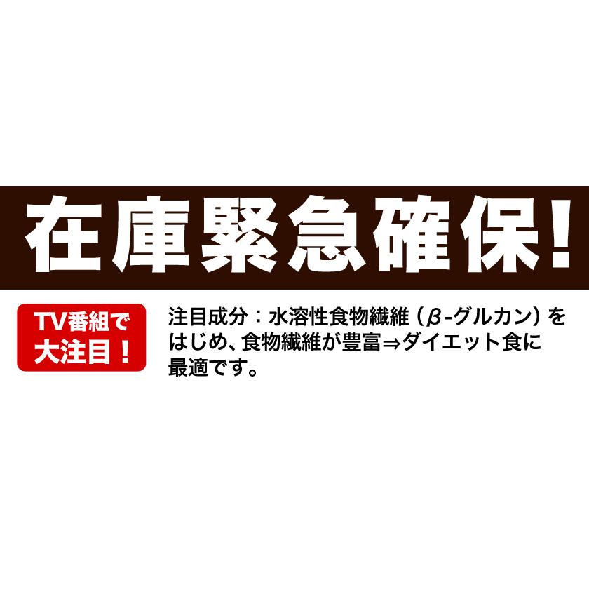想像を超えての 国産 もち麦 Tvで話題 の 大麦 ゆでもち麦 送料無料 お試し 300g 入り ダイエット 3 7営業日以内に出荷予定 土日祝日除く Supplystudies Com
