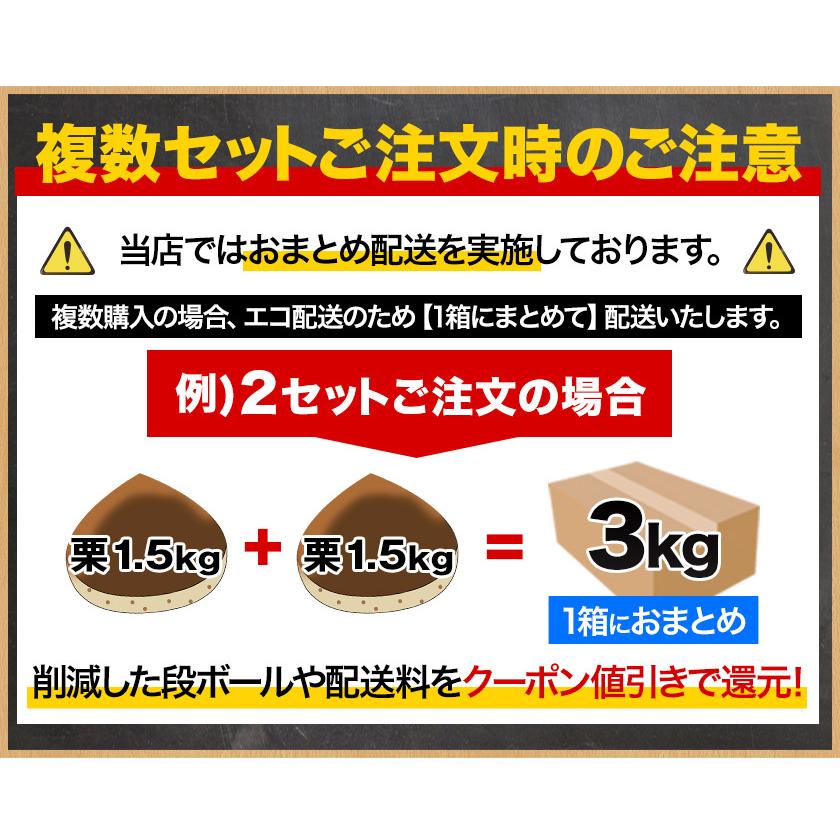 栗 利平栗 送料無料 訳あり 1.5kg 2L~Lサイズ 高級和栗 秋の味覚 モンブラン 1-5営業日以内に出荷予定(土日祝除)｜kumamotofood｜08