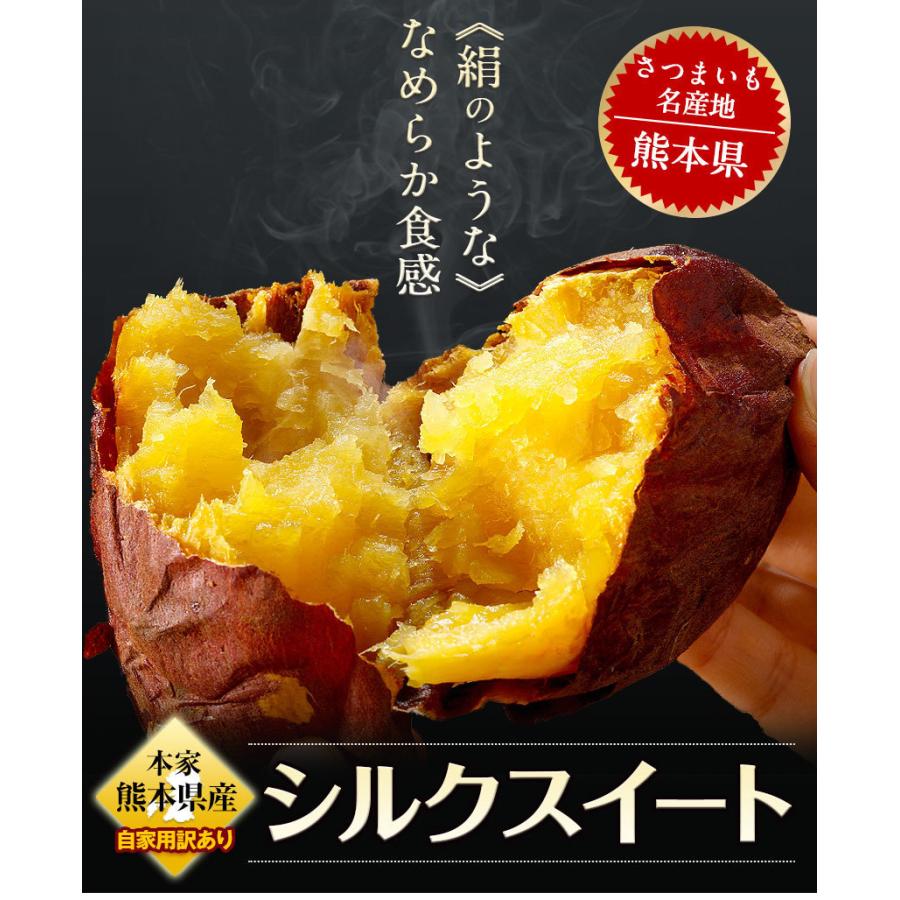 訳あり シルクスイート 熊本県産 1kg 送料無料 焼き芋 さつまいも サイズ不揃い 2セットで1セット分おまけ増量 3 7営業日以内に出荷予定 土日祝日除く Silk 1 くまもと風土 ヤフー店 通販 Yahoo ショッピング