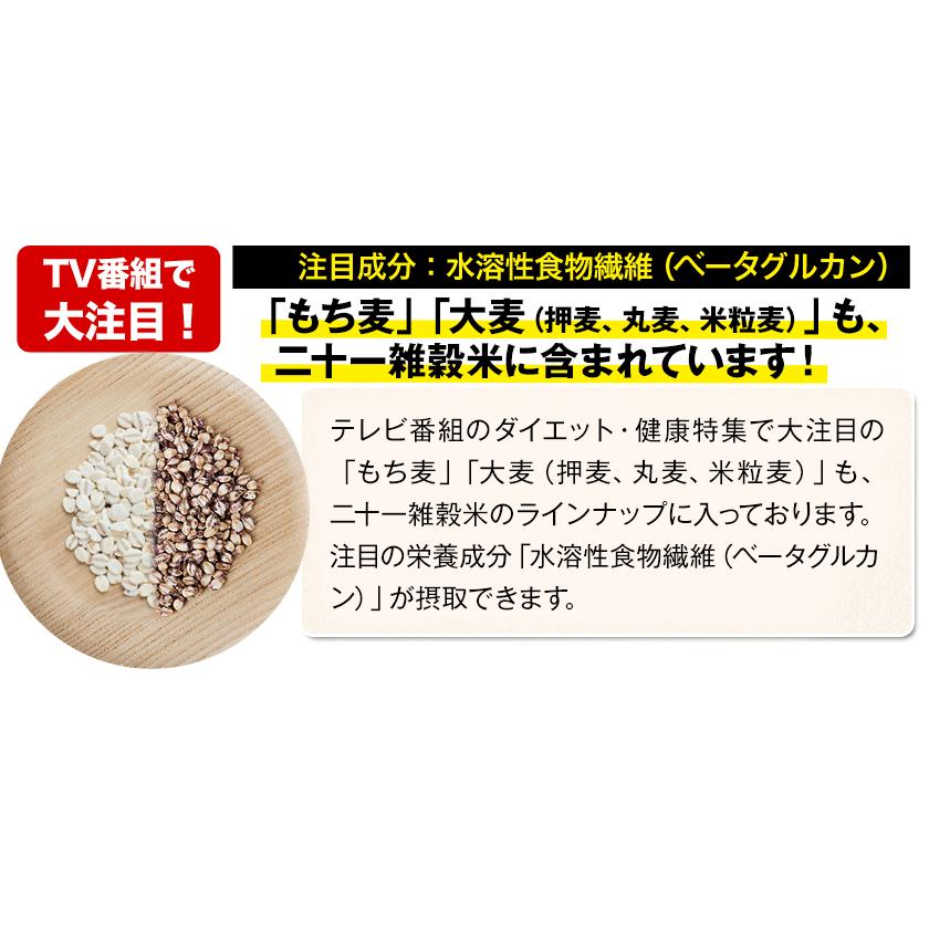 国産 二十一 雑穀米 1セット200g 送料無料 雑穀 くまモン袋 もち麦 アマランサス ポイント消化 3-7営業日以内に出荷予定(土日祝日除く)｜kumamotofood｜03