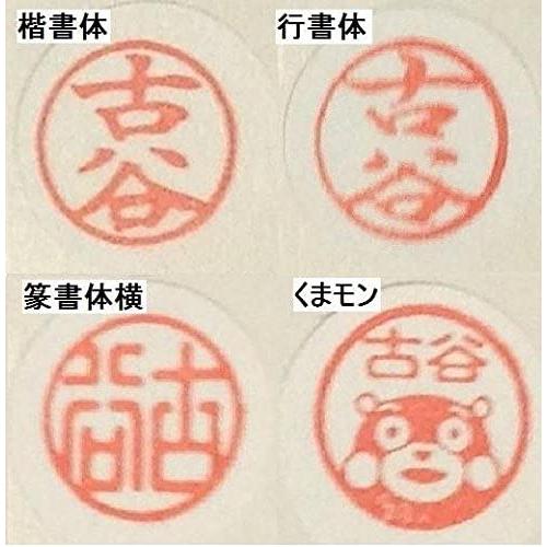 くまモン 印鑑 マスコット ハンコ 名前 オーダー 認印 銀行印 くまもん