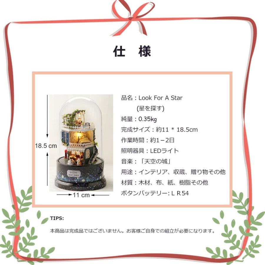 送料無料 ドールハウス 手作りキット 360度回転オルゴール付き Look