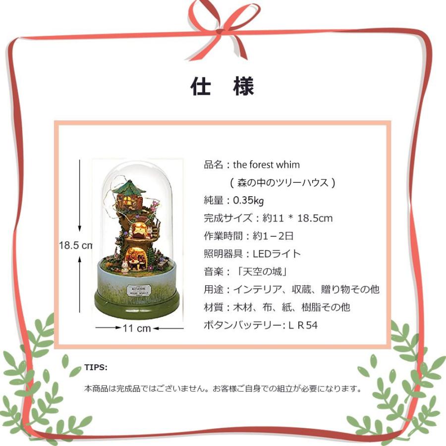 送料無料 ドールハウス 手作りキット 360度回転オルゴール付き The Forest Whim 森の中のツリーハウス 作成動画あり 360 The Forest Whim くまもと工房 通販 Yahoo ショッピング
