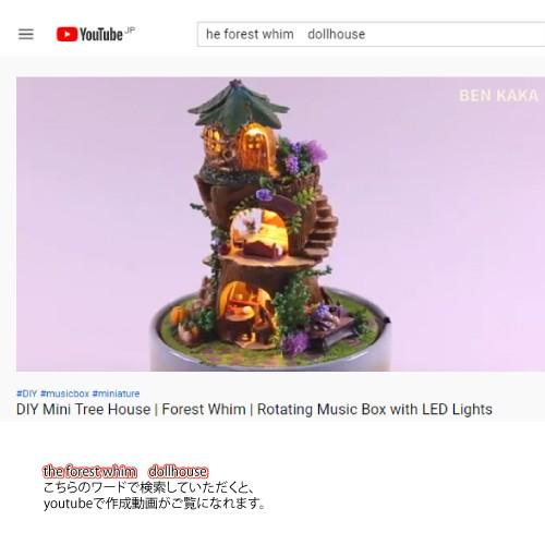 送料無料 ドールハウス 手作りキット 360度回転オルゴール付き The Forest Whim 森の中のツリーハウス 作成動画あり 360 The Forest Whim くまもと工房 通販 Yahoo ショッピング