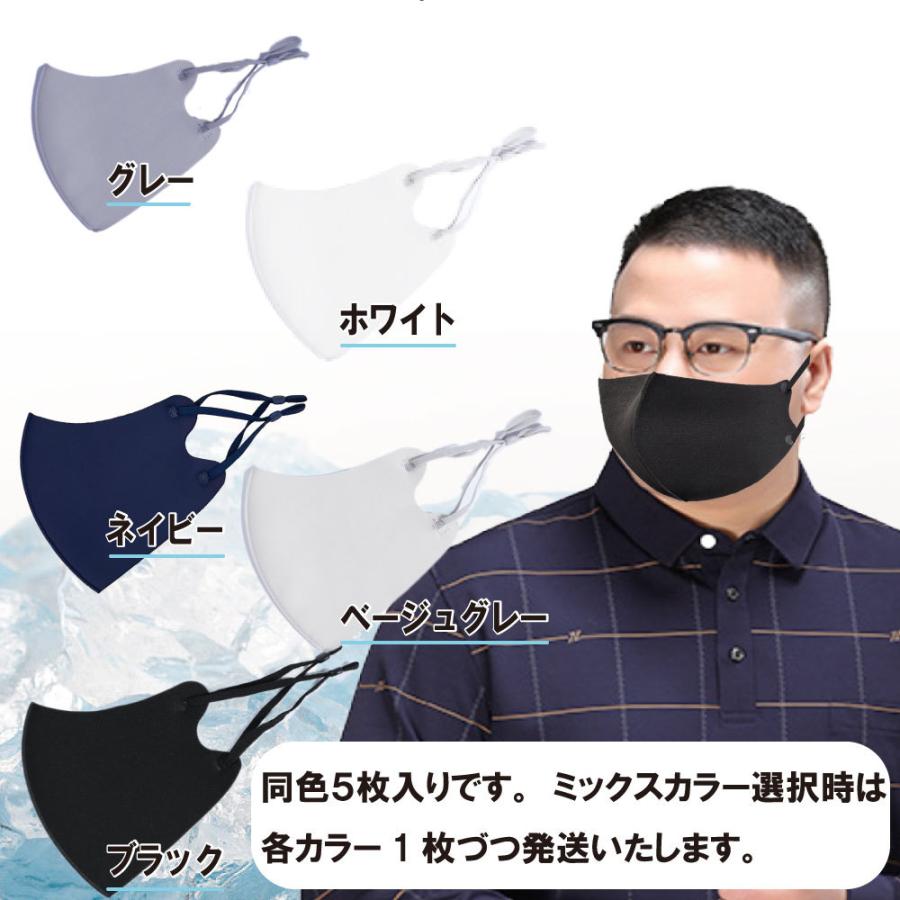 冷感マスク 夏用 大きなマスク 洗えるマスク 接触冷感 5枚セット 2