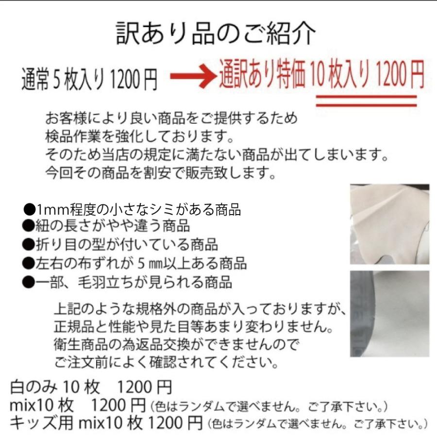 夏用　冷感マスク　接触冷感　洗って使える　全5色　5枚セット  2セット以上で割引　送料無料｜kumamotokoubou｜11