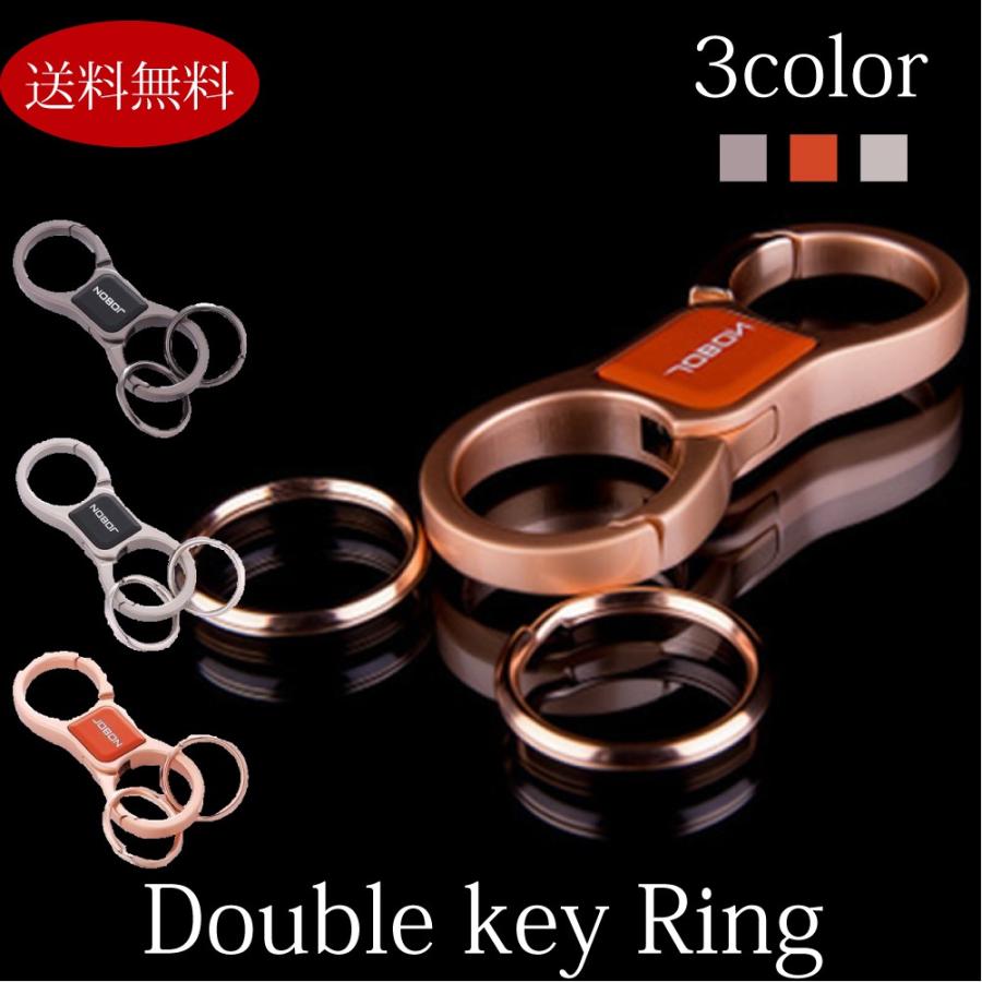 送料無料 メール便発送 スマートキー 実用的な高級車専用キーホルダー ダブルカラビナ 堅牢なキーホルダー 最旬ダウン キーリング