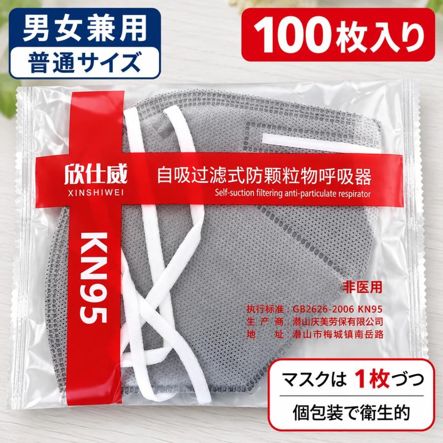 KN95マスク 頭紐タイプ 不織布マスク グレー ホワイト カラー 灰色 高