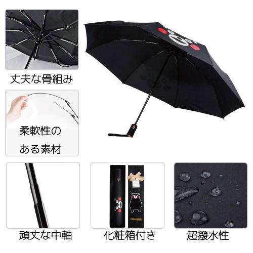 くまモン くまモングッズ 折りたたみ傘 自動開閉 収納袋付き 男女兼用