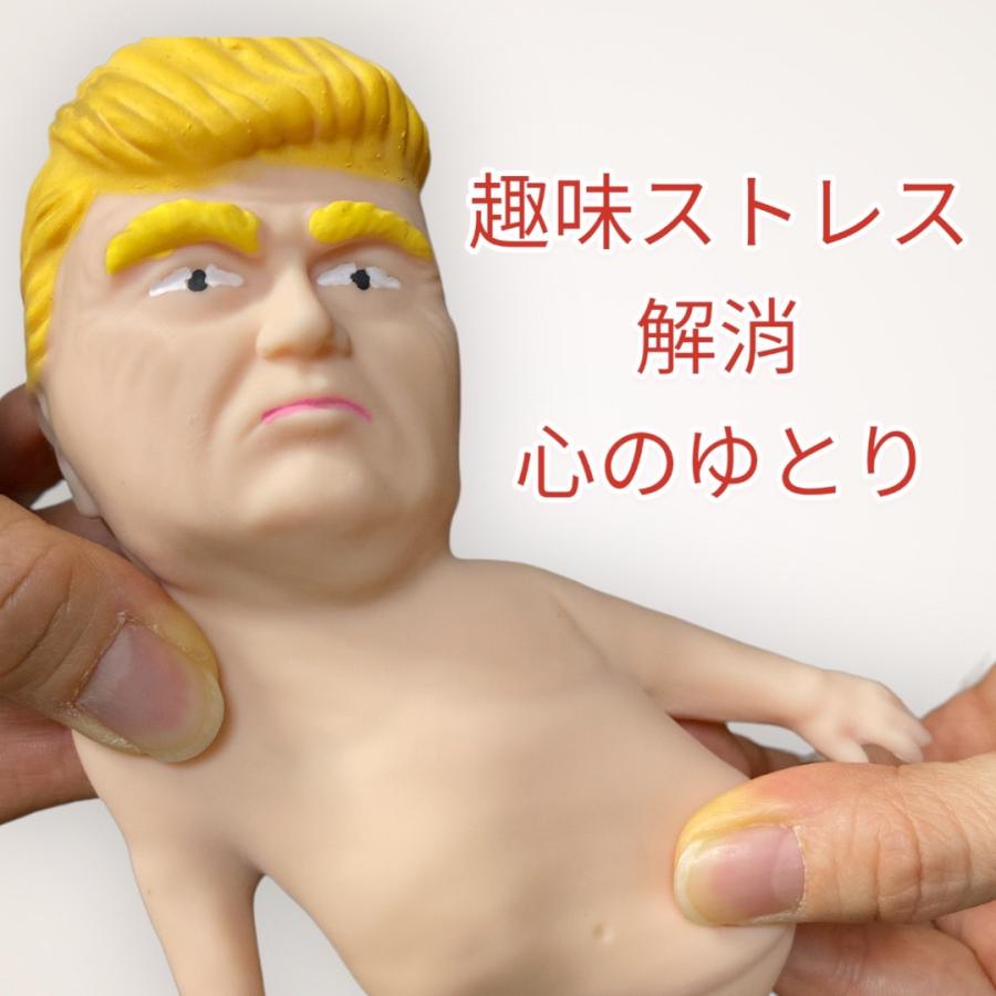 トランプ 裸バージョン アメリカ 大統領 スクイーズ人形おもちゃ