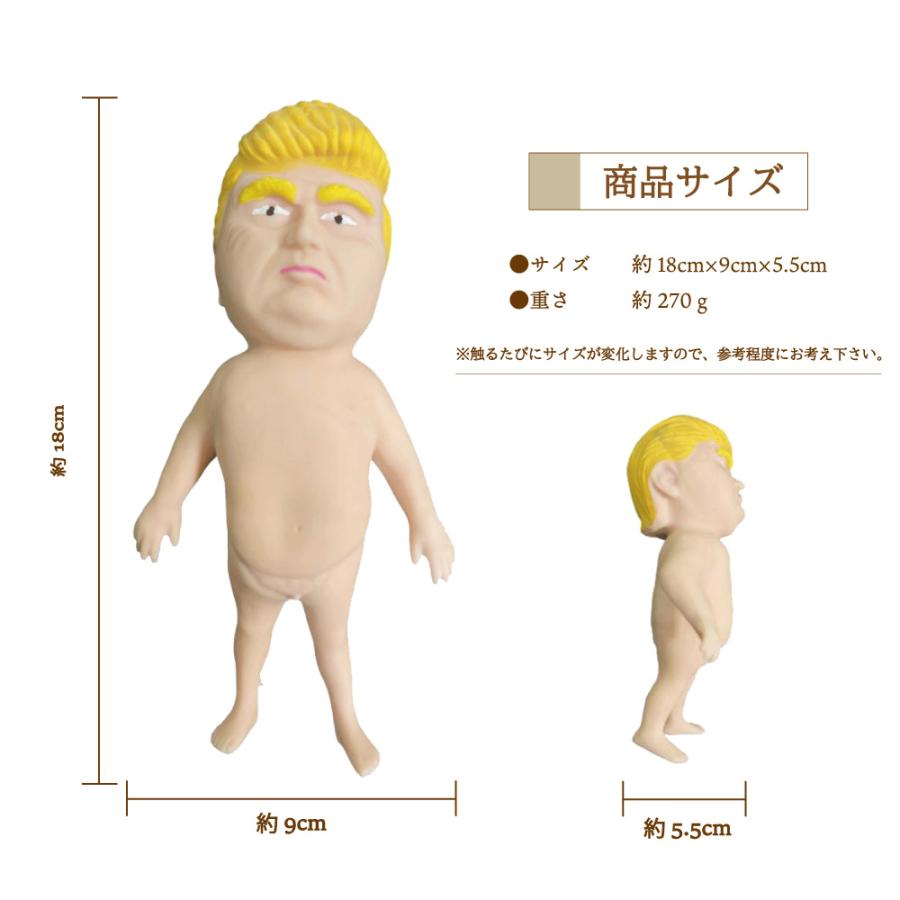 トランプ 裸バージョン アメリカ 大統領 スクイーズ人形おもちゃ