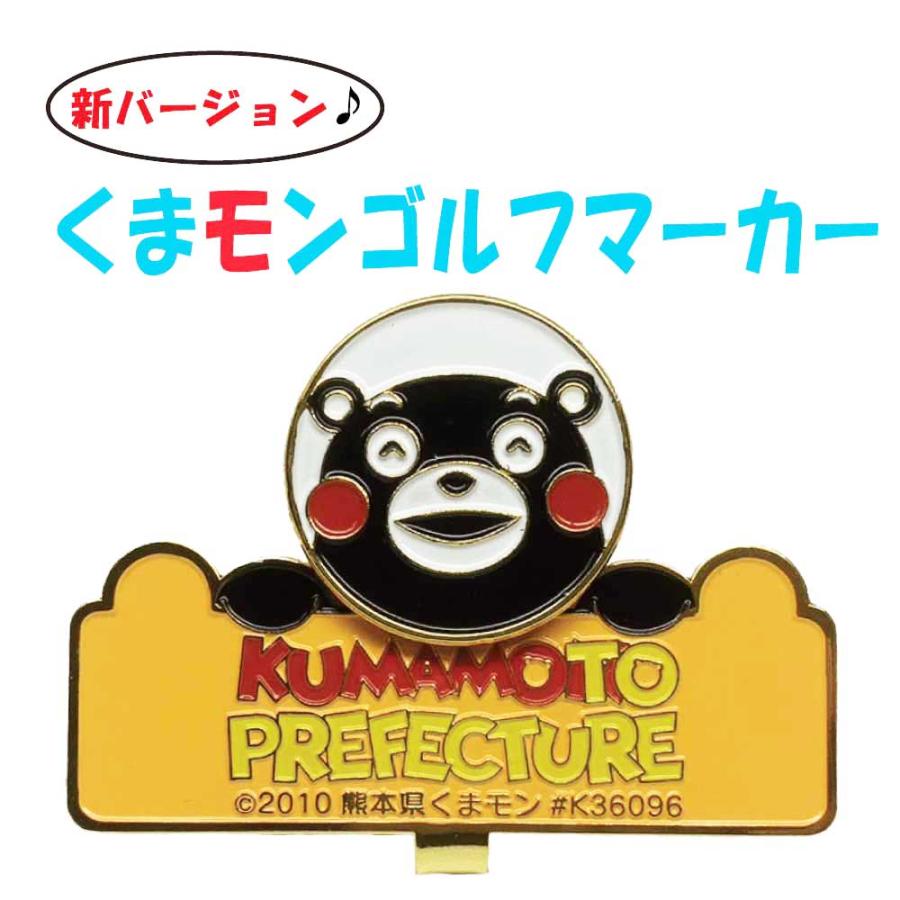 くまモン／くまもんグッズ／くまモンのゴルフマーカー／新
